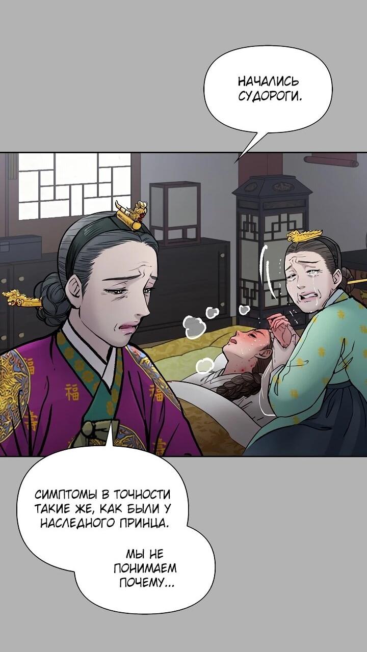 Манга Красные манжеты на рукавах - Глава 167 Страница 16