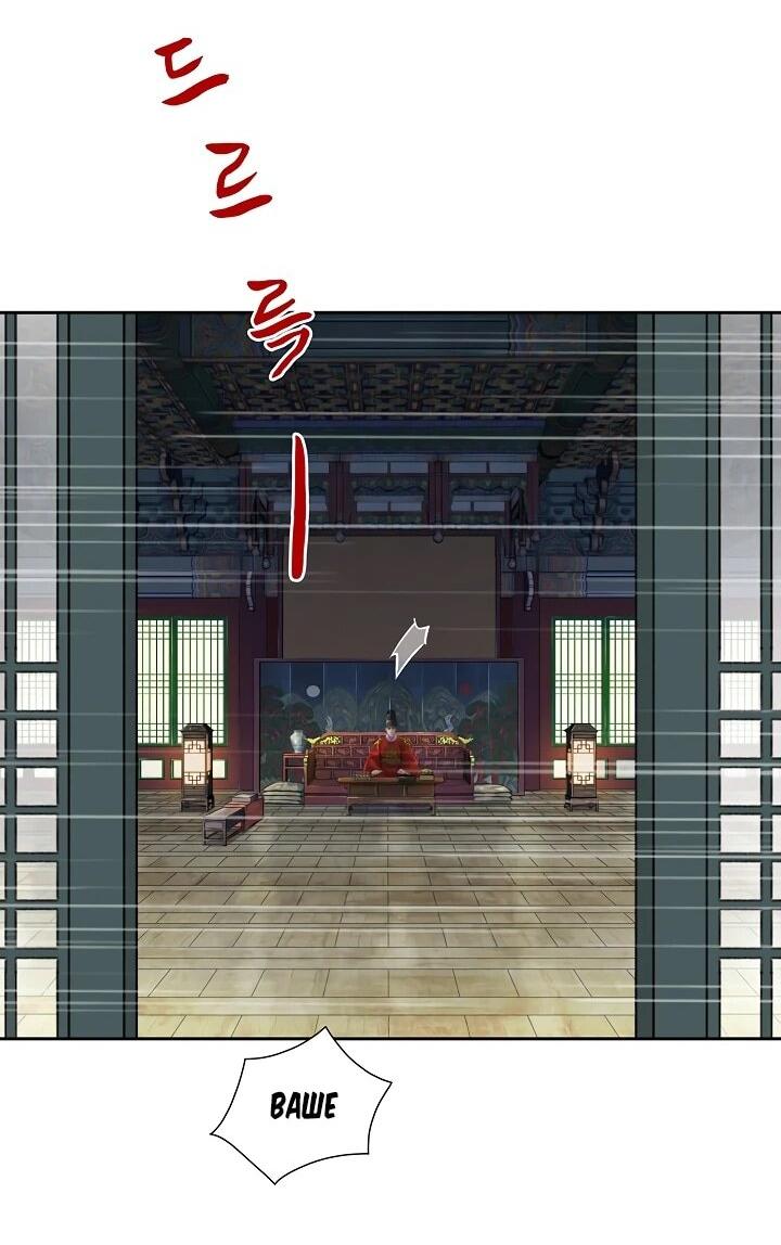 Манга Красные манжеты на рукавах - Глава 167 Страница 4