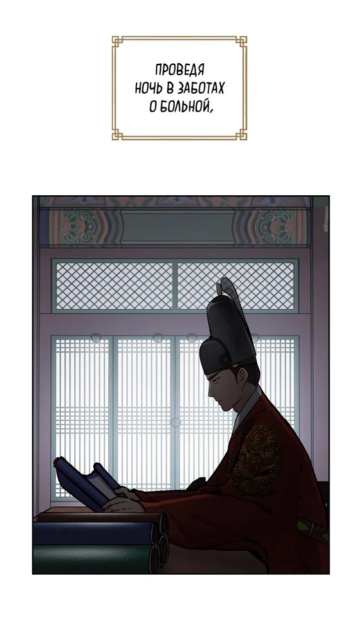 Манга Красные манжеты на рукавах - Глава 167 Страница 25