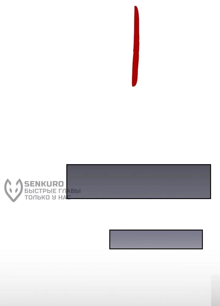 Манга Красные манжеты на рукавах - Глава 167 Страница 39