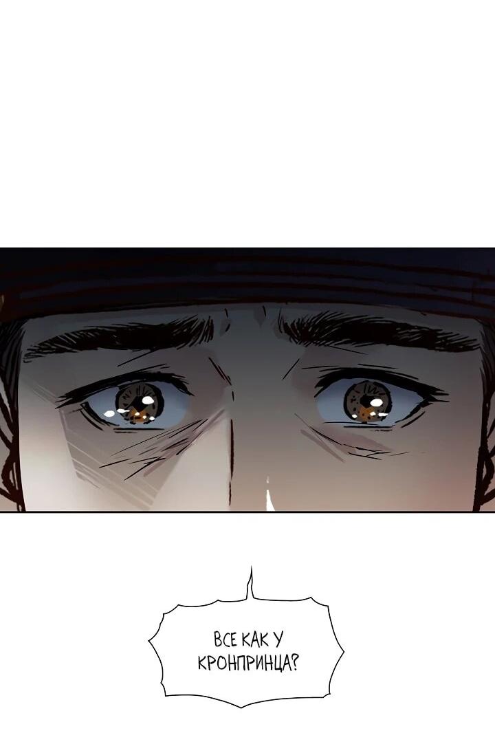 Манга Красные манжеты на рукавах - Глава 167 Страница 10