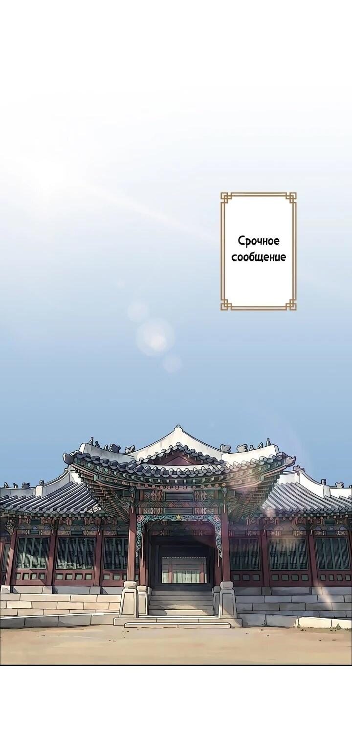 Манга Красные манжеты на рукавах - Глава 167 Страница 2