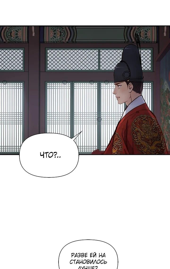 Манга Красные манжеты на рукавах - Глава 167 Страница 8
