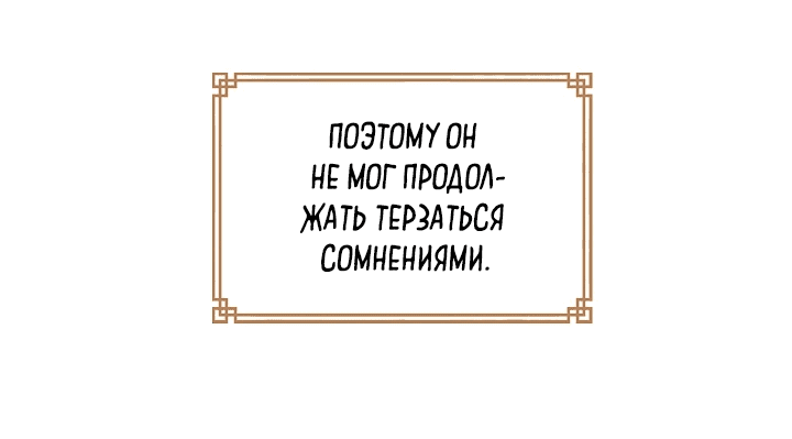 Манга Красные манжеты на рукавах - Глава 113 Страница 26