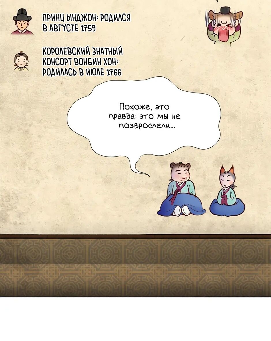Манга Красные манжеты на рукавах - Глава 71 Страница 93