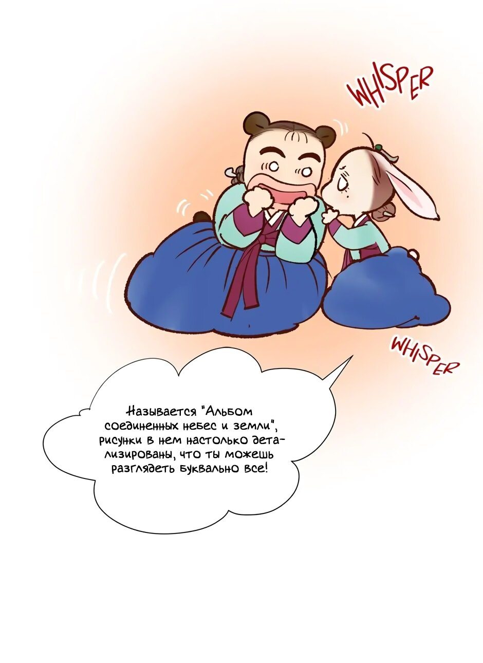 Манга Красные манжеты на рукавах - Глава 70 Страница 2