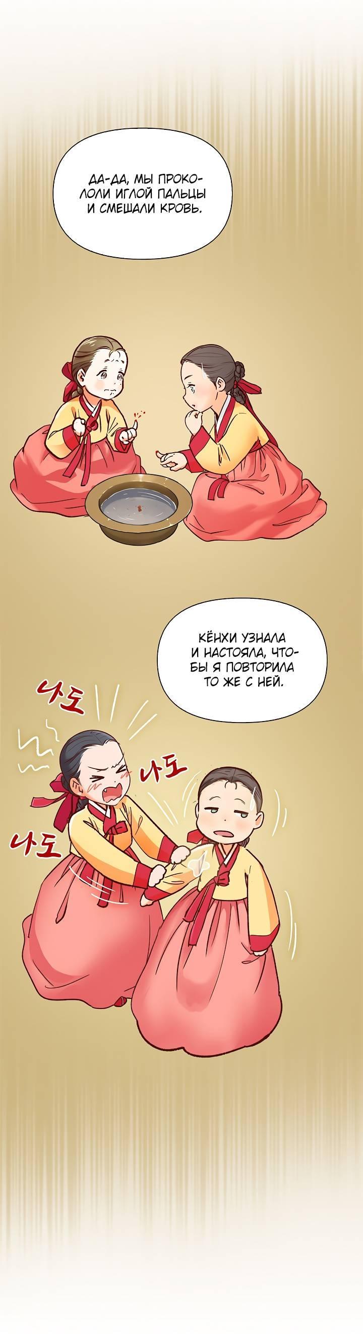 Манга Красные манжеты на рукавах - Глава 151 Страница 42