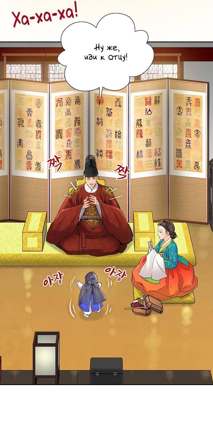 Манга Красные манжеты на рукавах - Глава 151 Страница 3