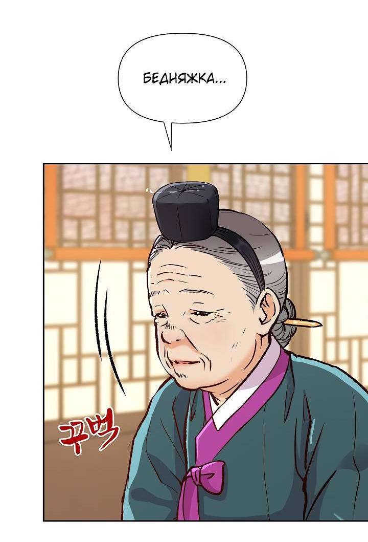 Манга Красные манжеты на рукавах - Глава 151 Страница 25