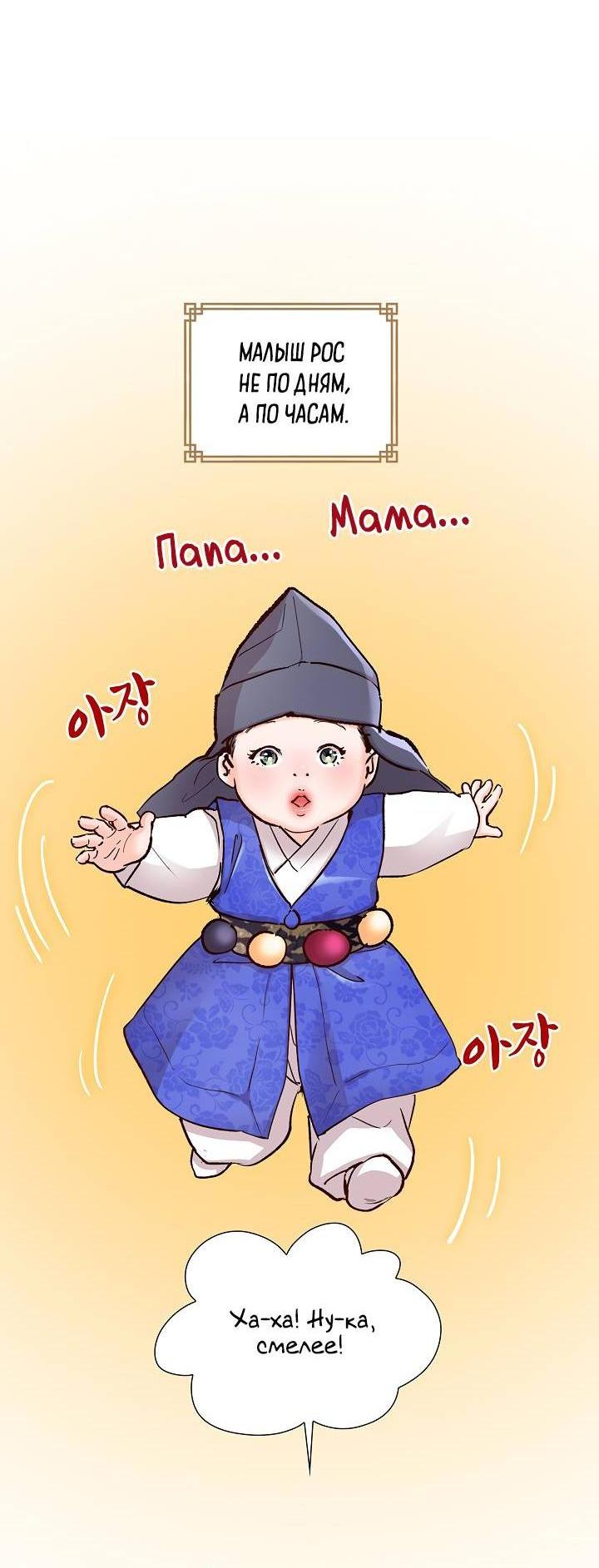 Манга Красные манжеты на рукавах - Глава 151 Страница 2