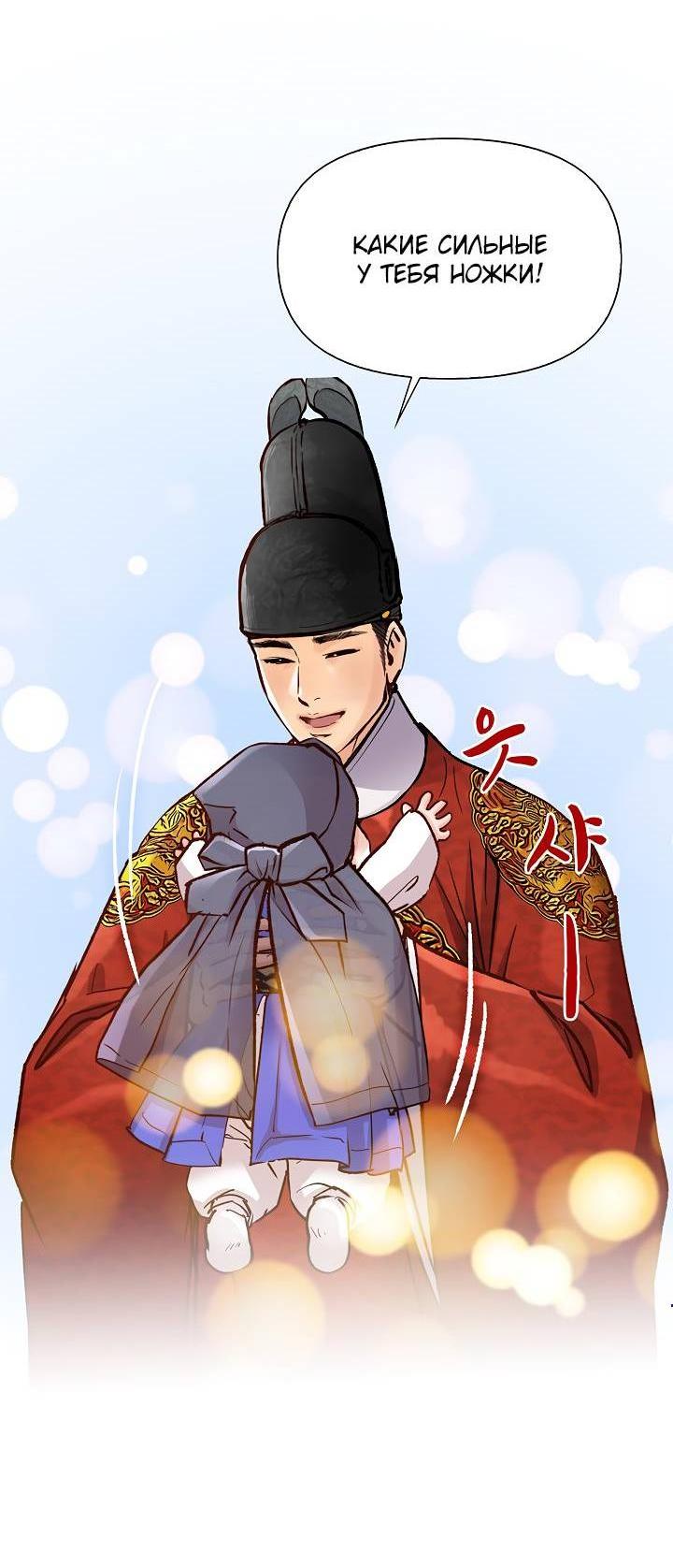 Манга Красные манжеты на рукавах - Глава 151 Страница 5