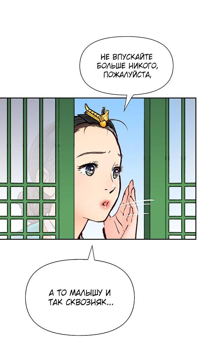 Манга Красные манжеты на рукавах - Глава 151 Страница 22