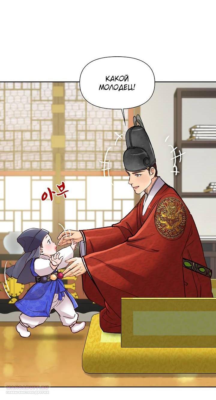 Манга Красные манжеты на рукавах - Глава 151 Страница 4