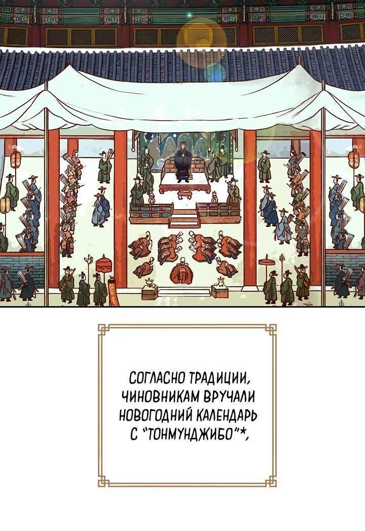 Манга Красные манжеты на рукавах - Глава 151 Страница 16