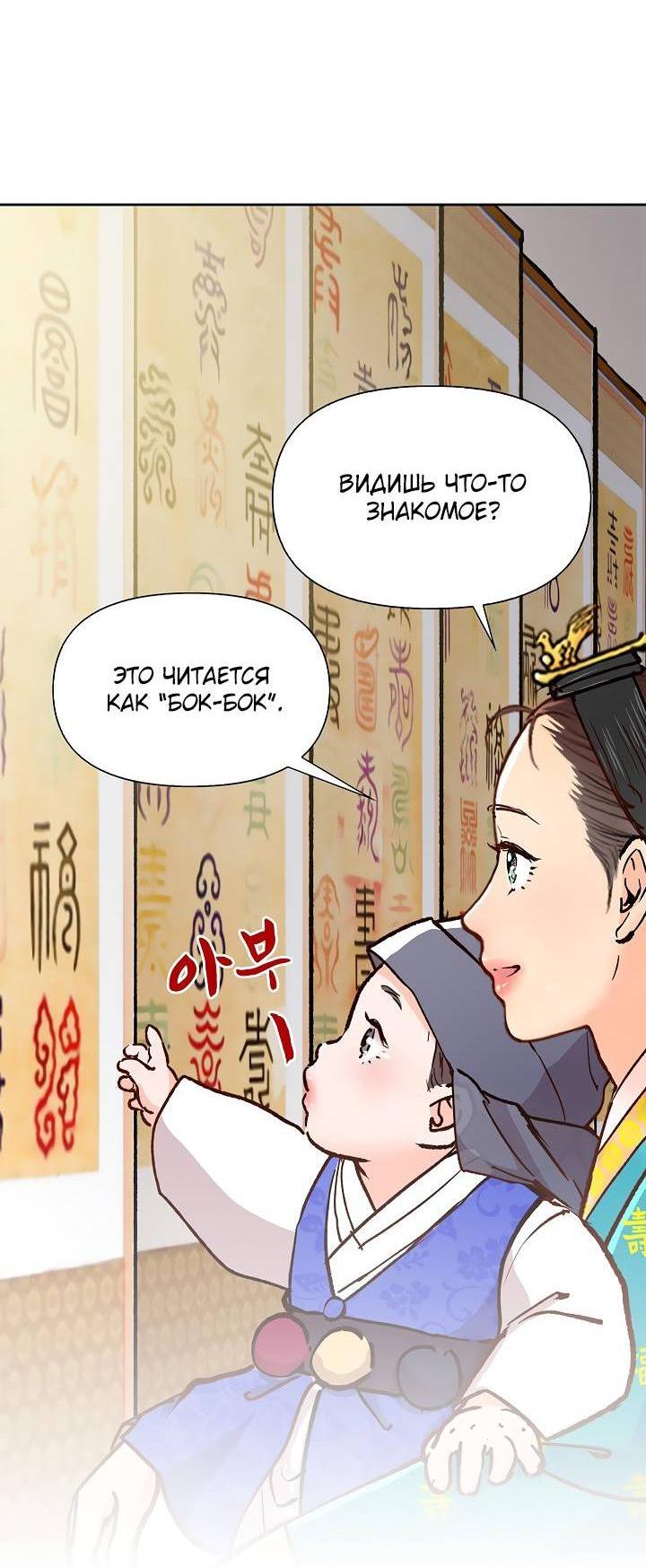 Манга Красные манжеты на рукавах - Глава 151 Страница 7