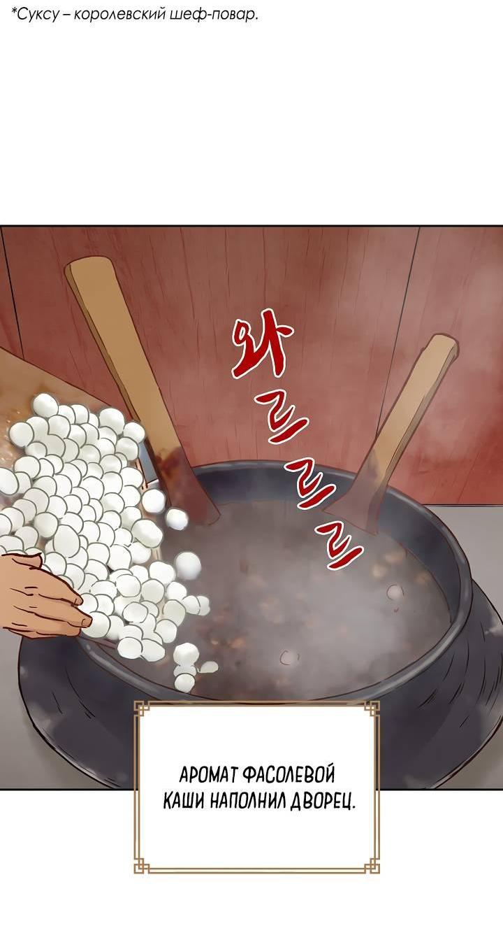 Манга Красные манжеты на рукавах - Глава 151 Страница 14