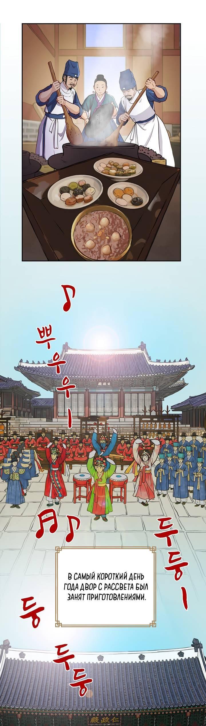 Манга Красные манжеты на рукавах - Глава 151 Страница 15