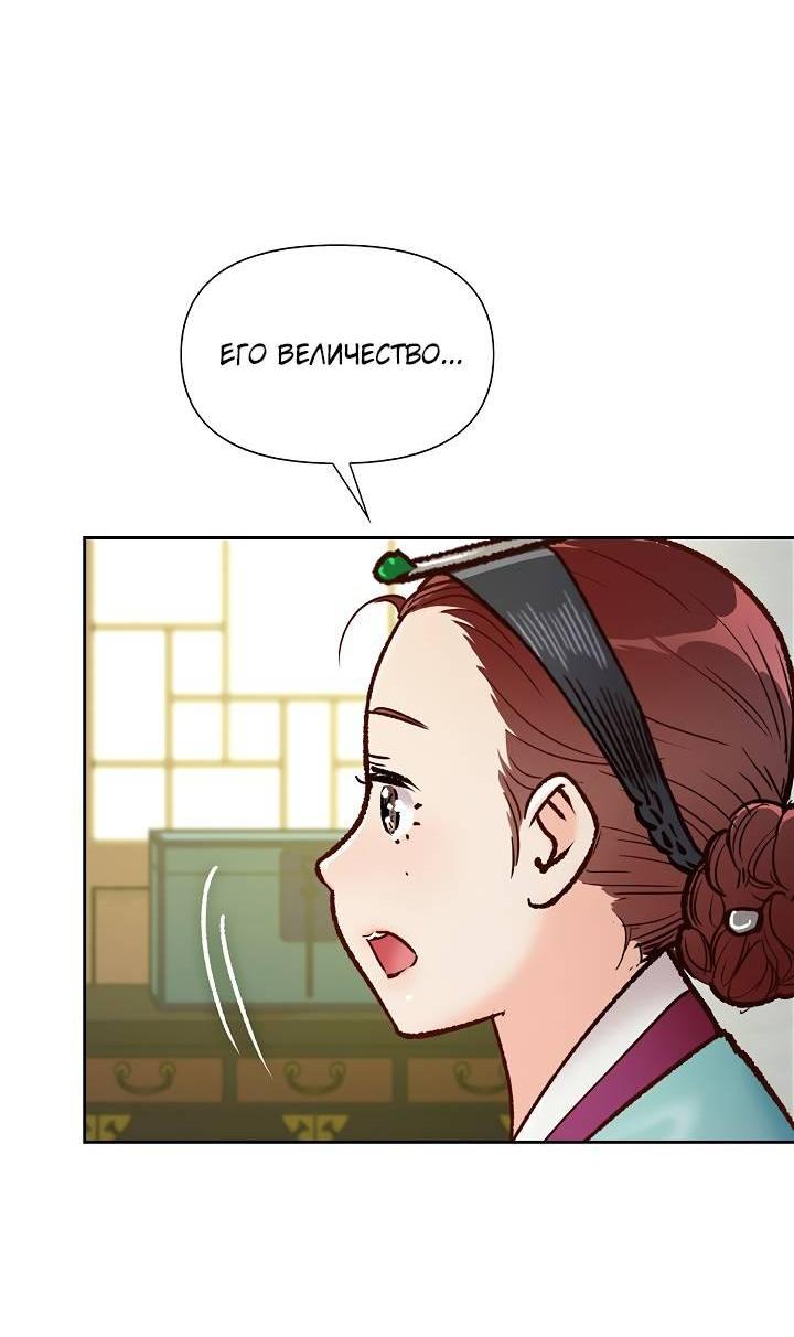 Манга Красные манжеты на рукавах - Глава 151 Страница 48