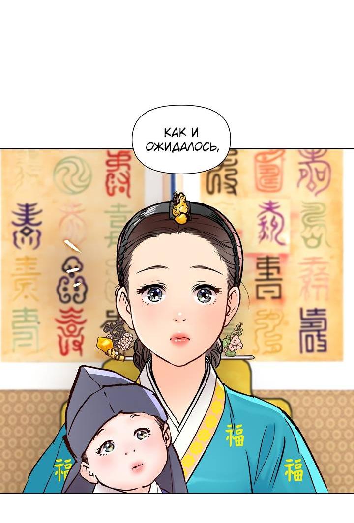 Манга Красные манжеты на рукавах - Глава 151 Страница 30