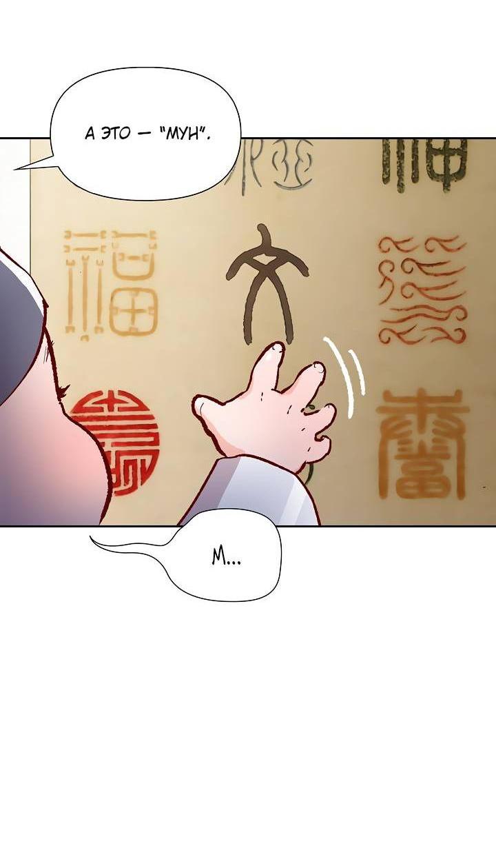 Манга Красные манжеты на рукавах - Глава 151 Страница 9