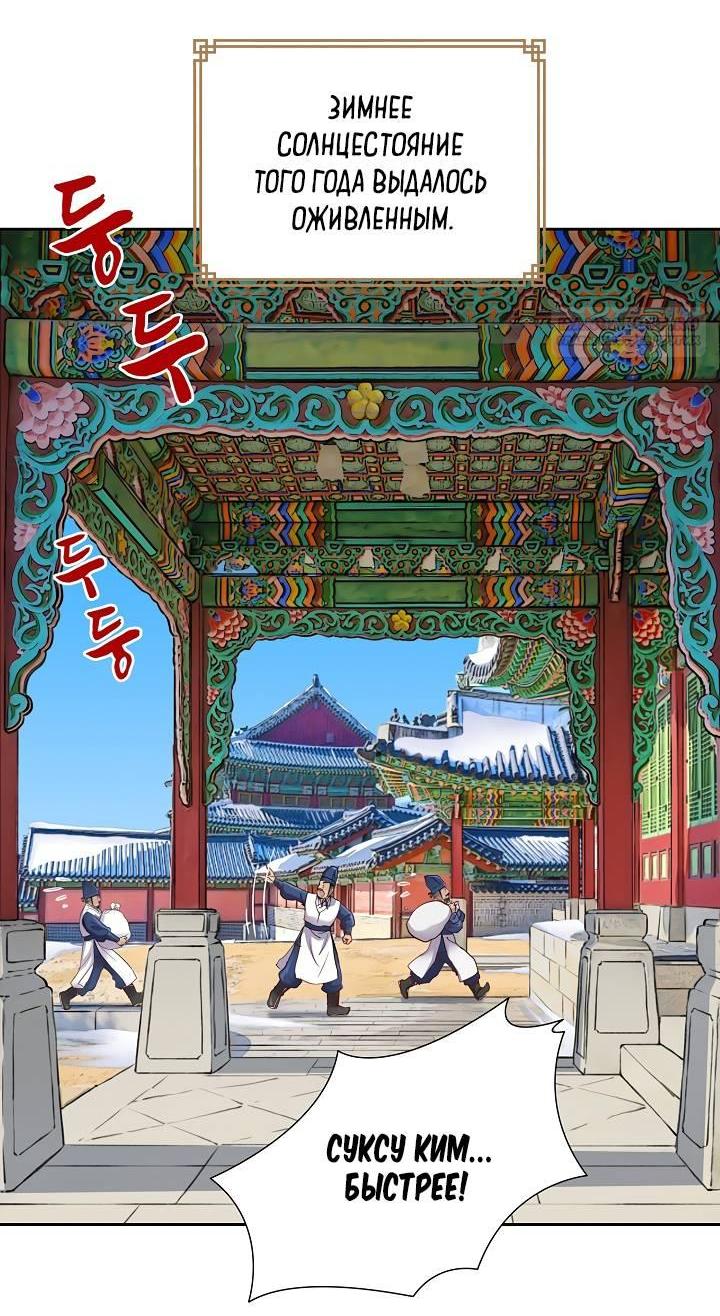 Манга Красные манжеты на рукавах - Глава 151 Страница 13