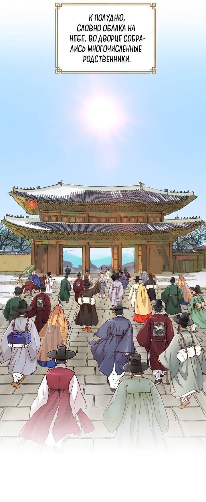 Манга Красные манжеты на рукавах - Глава 151 Страница 19