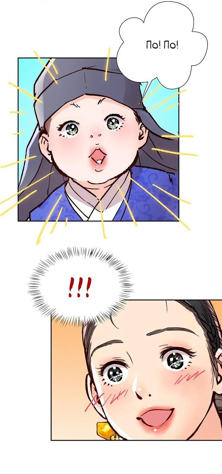 Манга Красные манжеты на рукавах - Глава 151 Страница 8