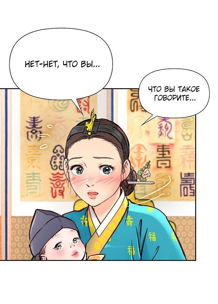 Манга Красные манжеты на рукавах - Глава 151 Страница 32