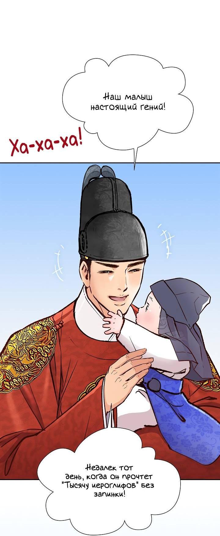 Манга Красные манжеты на рукавах - Глава 151 Страница 11