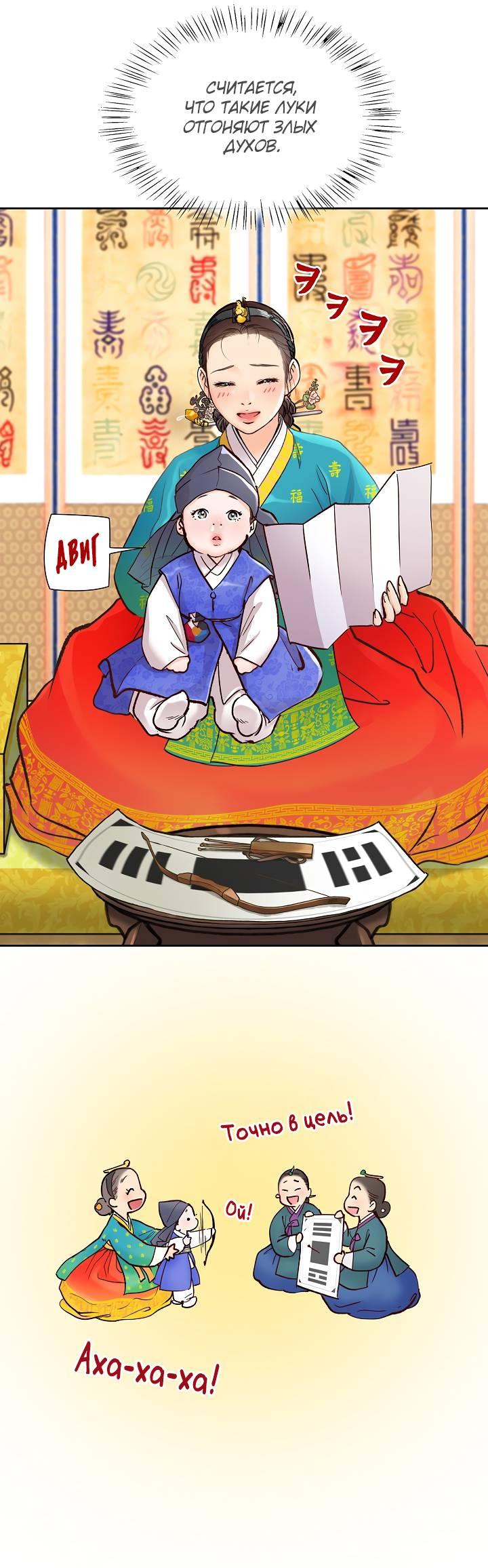 Манга Красные манжеты на рукавах - Глава 151 Страница 18