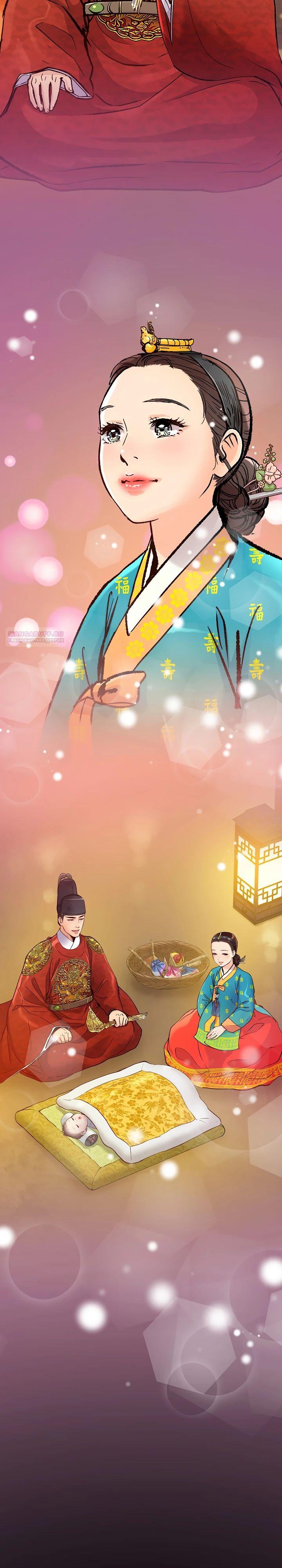 Манга Красные манжеты на рукавах - Глава 153 Страница 14