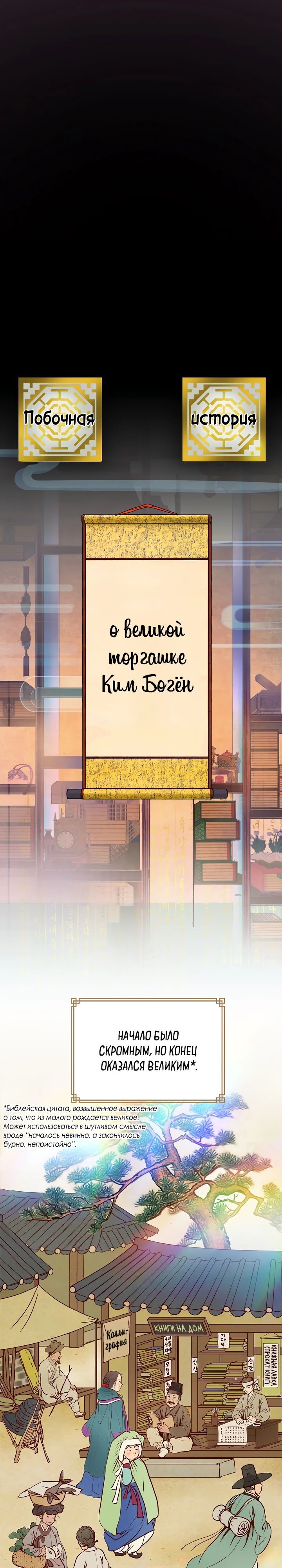 Манга Красные манжеты на рукавах - Глава 153 Страница 15