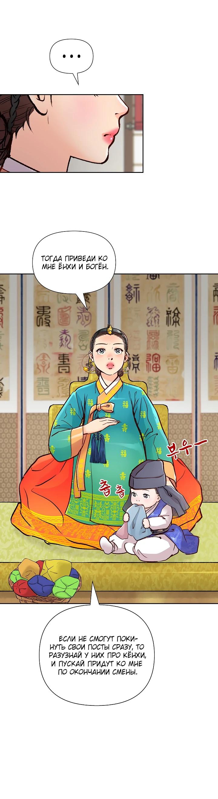 Манга Красные манжеты на рукавах - Глава 155 Страница 16