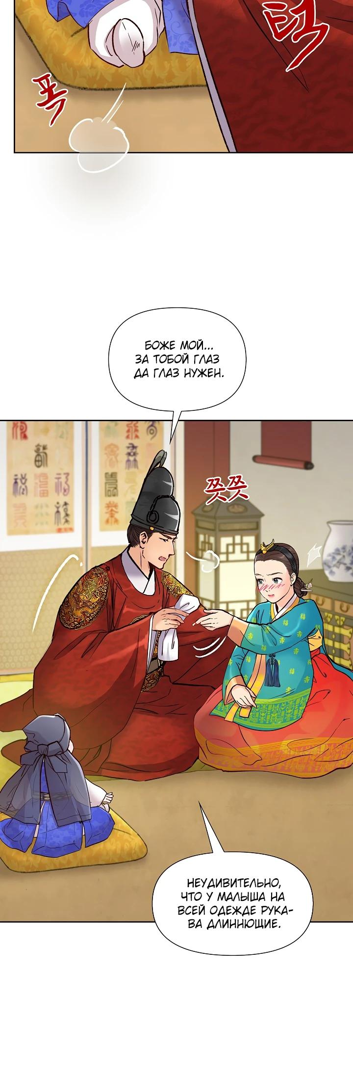 Манга Красные манжеты на рукавах - Глава 155 Страница 4