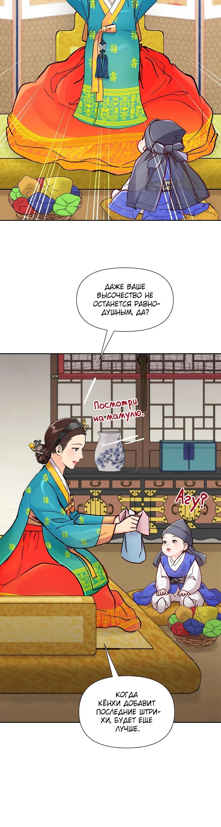 Манга Красные манжеты на рукавах - Глава 155 Страница 12