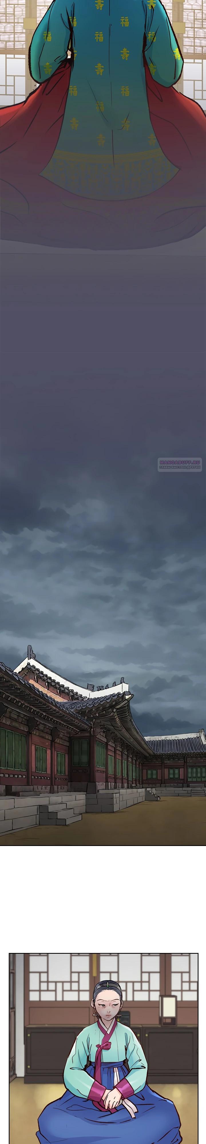 Манга Красные манжеты на рукавах - Глава 155 Страница 18