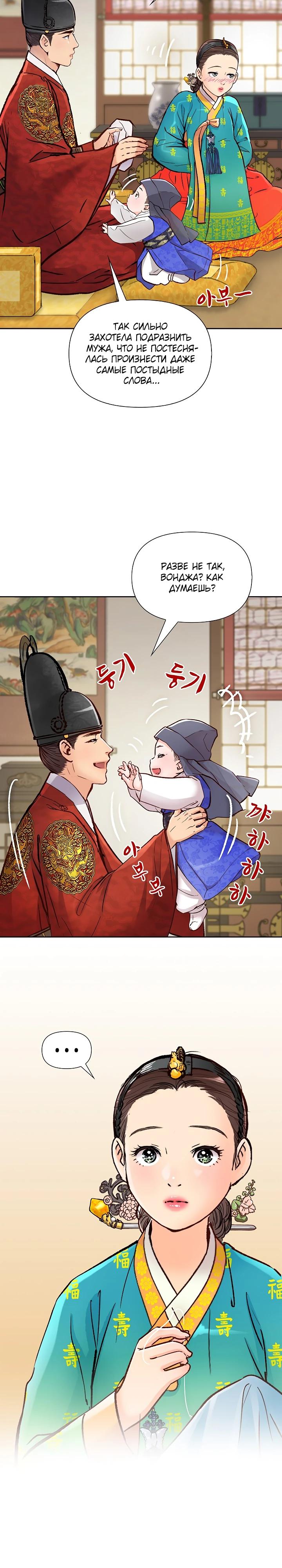 Манга Красные манжеты на рукавах - Глава 155 Страница 7