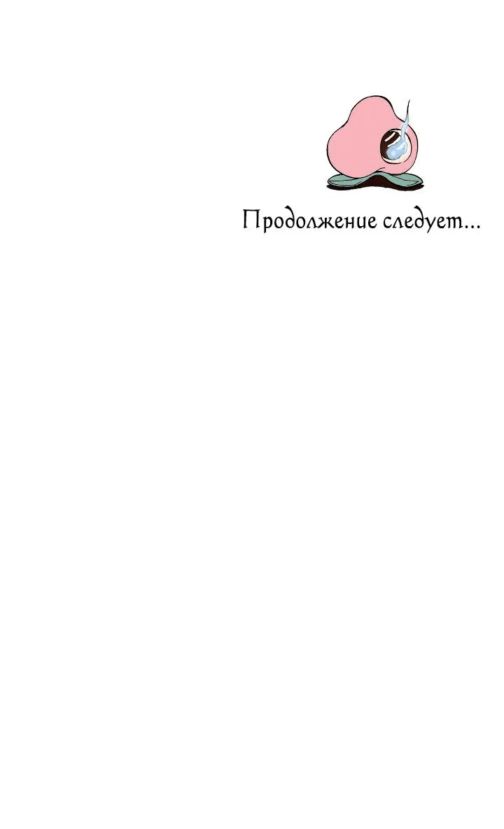 Манга Персиковый мальчик - Глава 28 Страница 47
