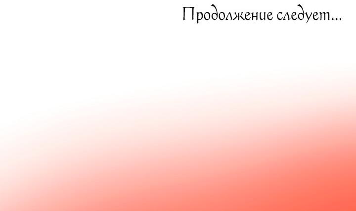 Манга Персиковый мальчик - Глава 11 Страница 72