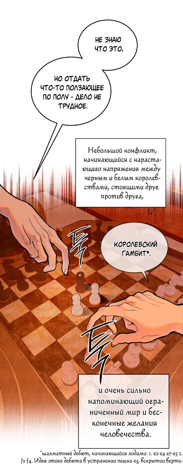 Манга Персиковый мальчик - Глава 4 Страница 50
