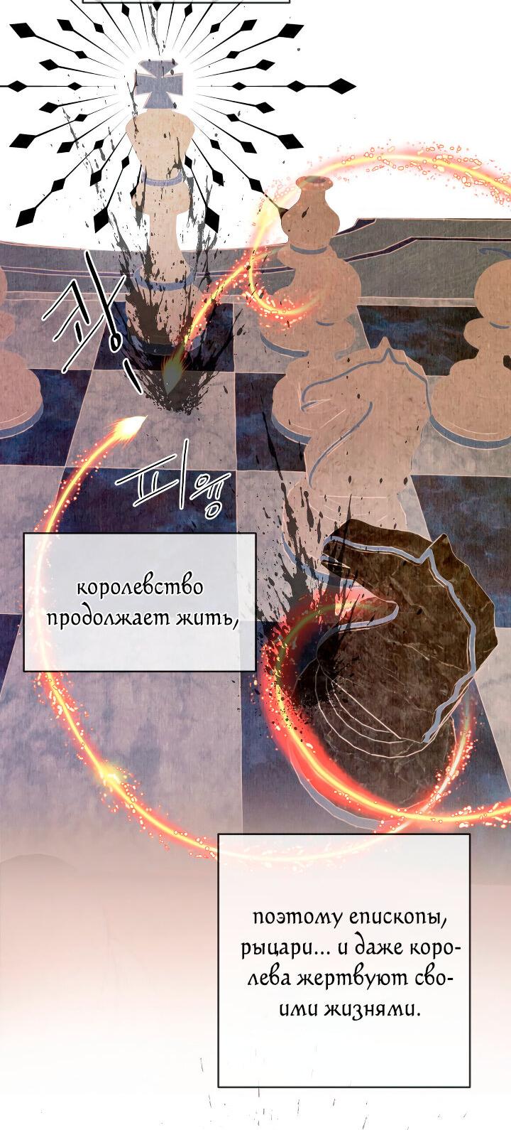 Манга Персиковый мальчик - Глава 4 Страница 52