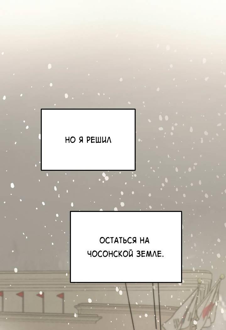 Манга Персиковый мальчик - Глава 36 Страница 29