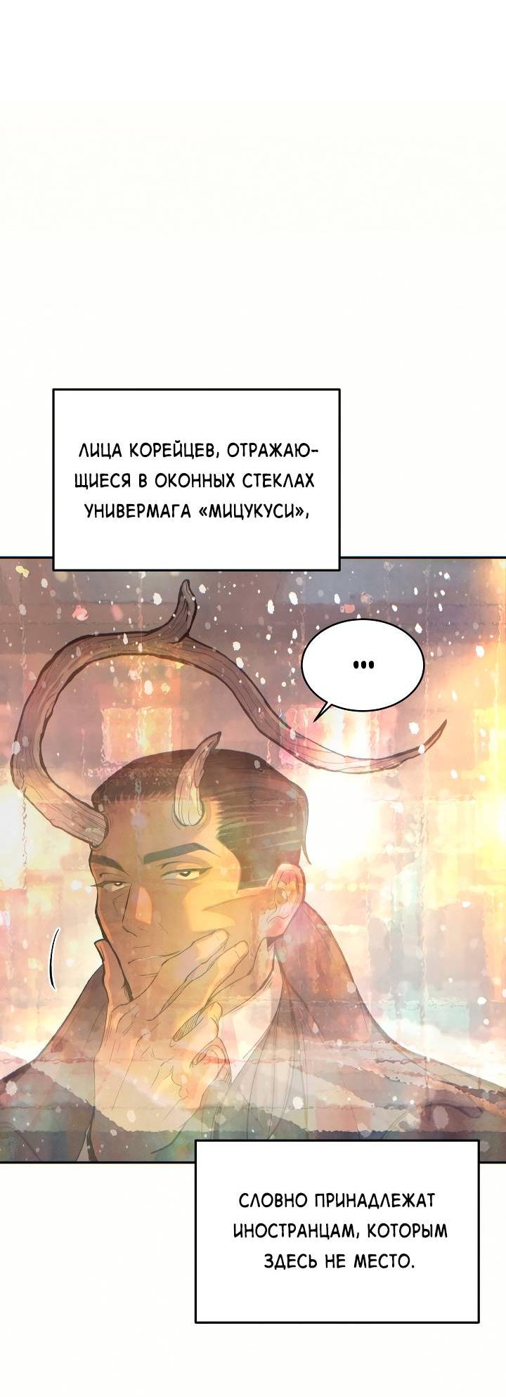 Манга Персиковый мальчик - Глава 36 Страница 36