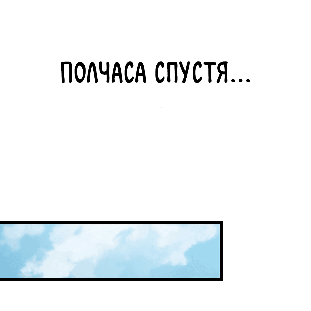 Манга Я — потомок Божественного Дракона! - Глава 7 Страница 3