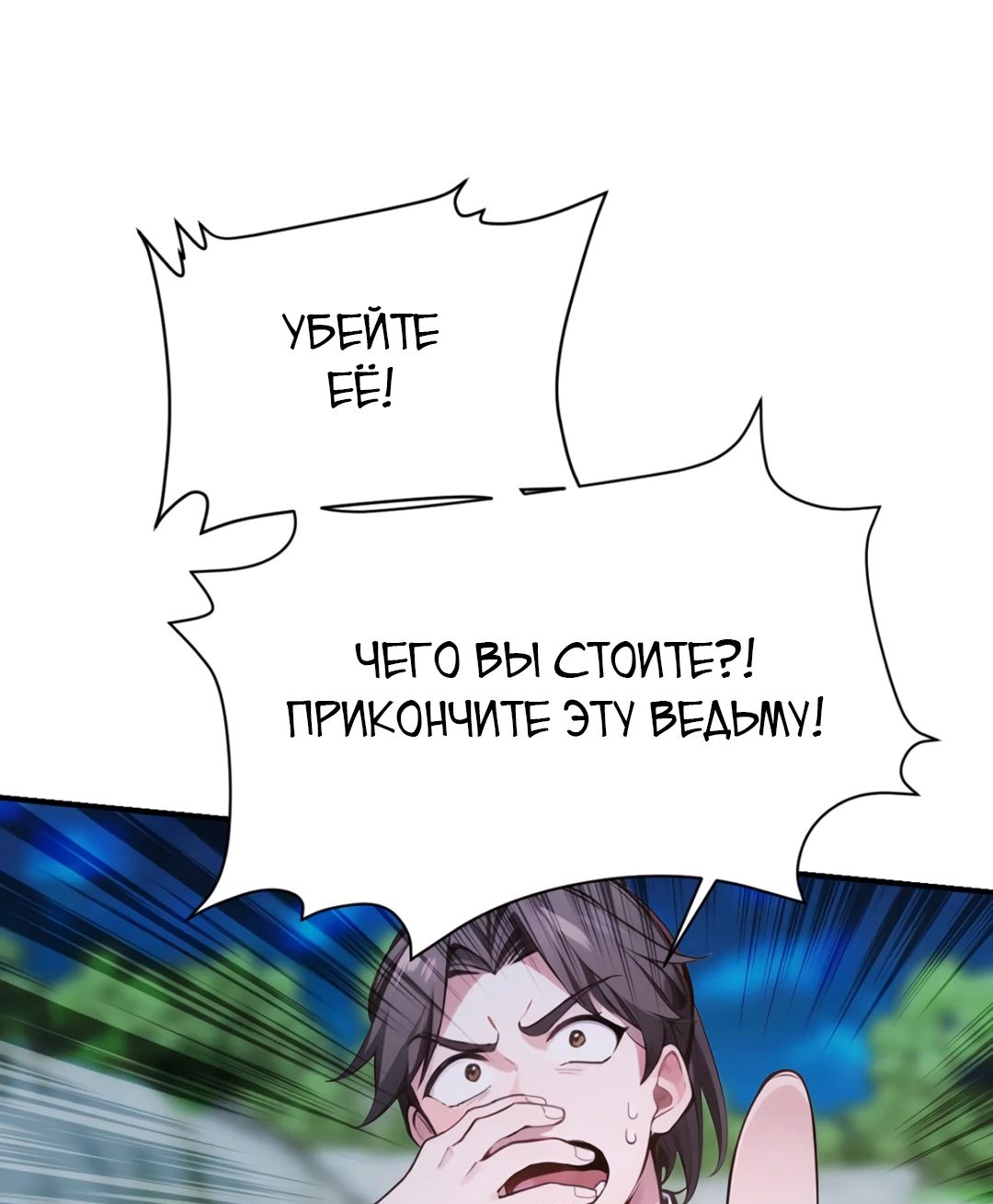 Манга Я — потомок Божественного Дракона! - Глава 133 Страница 12