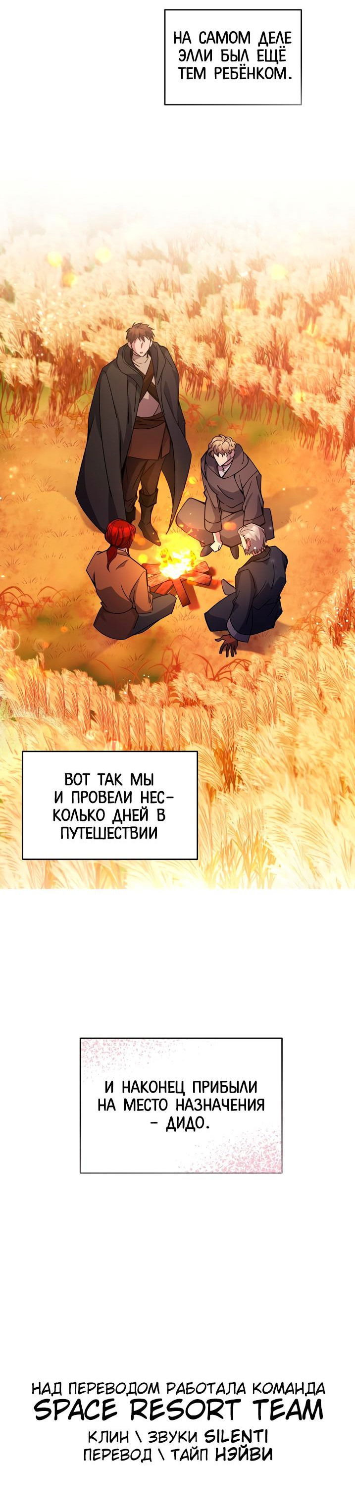 Манга Bon Appetit! - Глава 19 Страница 59