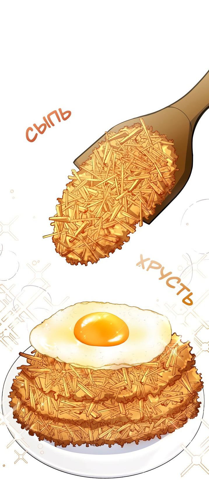 Манга Bon Appetit! - Глава 19 Страница 48