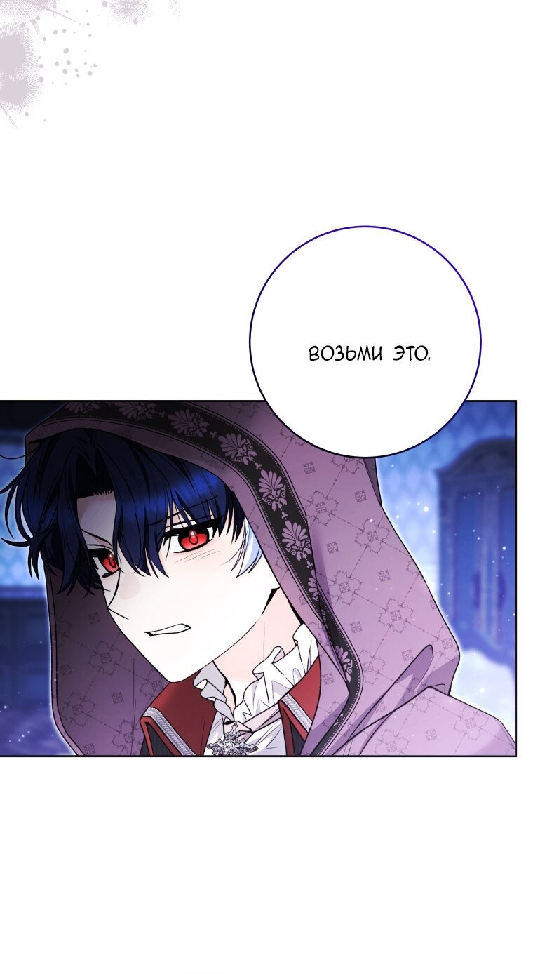 Манга Малышка-косатка - Глава 87 Страница 8