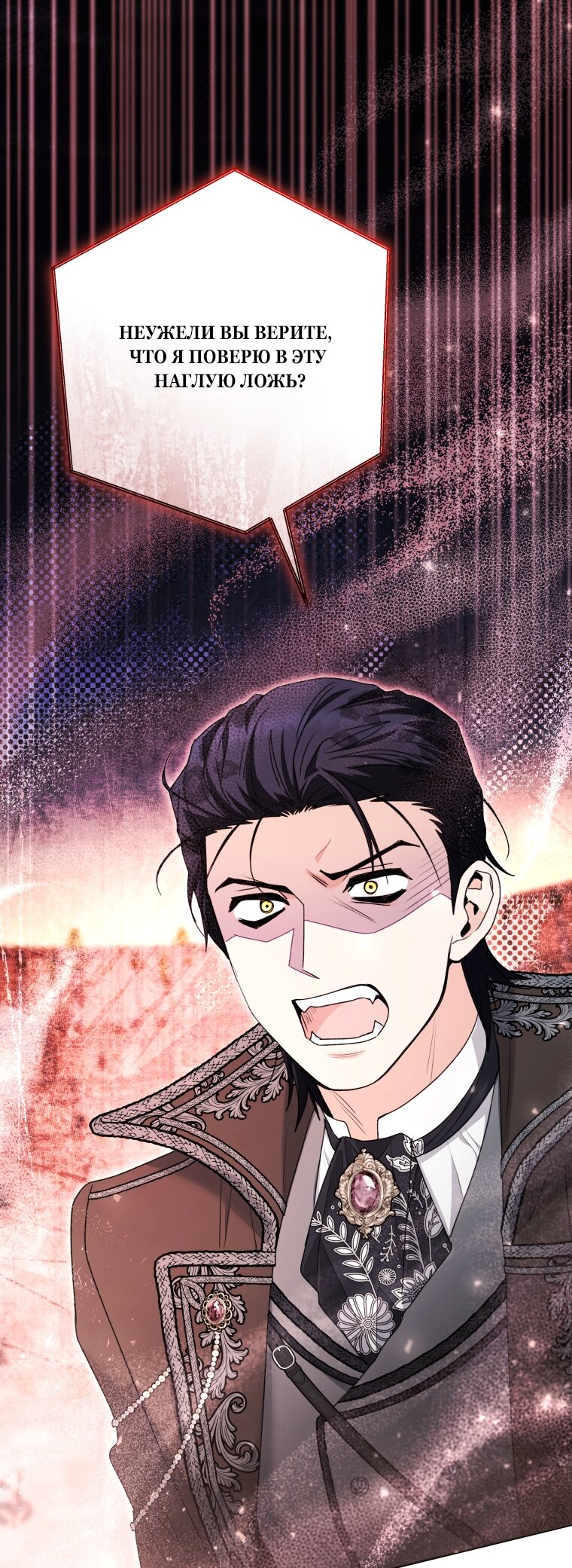 Манга Малышка-косатка - Глава 87 Страница 44