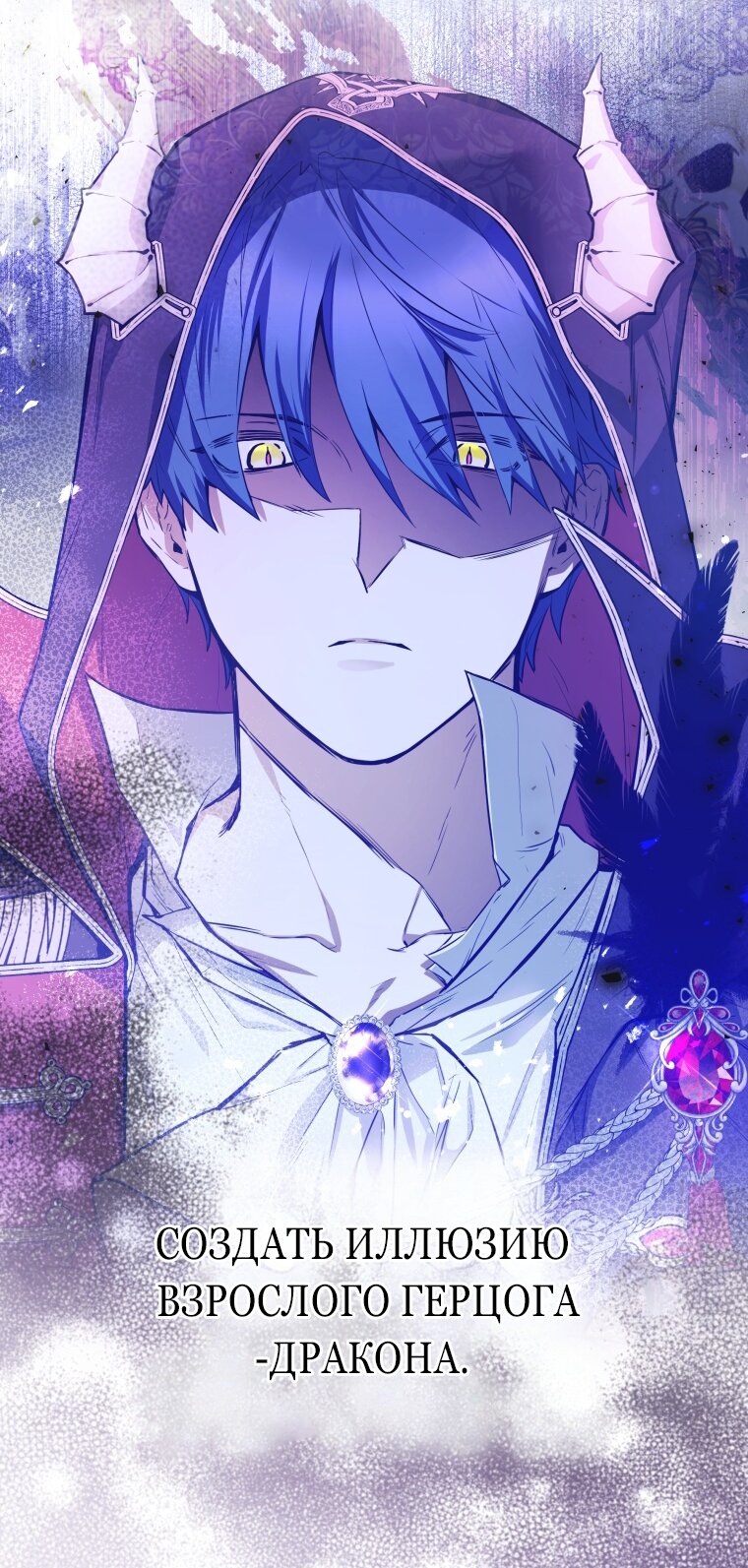 Манга Малышка-косатка - Глава 87 Страница 41